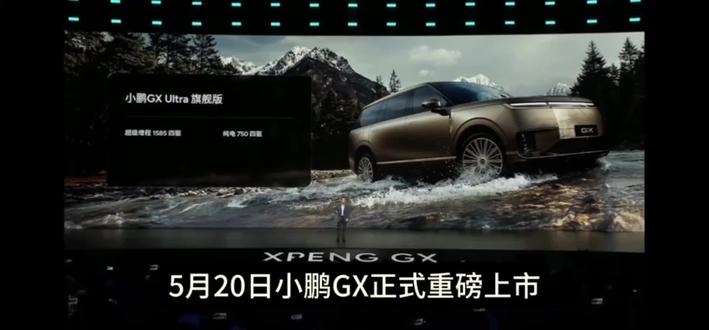 战绩亮眼!小鹏GX上市12小时大定破2.4万台 #小鹏集团涨超8%
#小鹏GX价格炸裂
#小鹏GX上市12小时大定24863台
#小鹏GX
#小鹏汽车