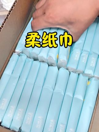 换季容易感冒流鼻涕的姐妹,保湿柔纸巾用起来呀,纸张特别柔软细腻,大品牌的用着放心 #柔纸巾 #乳霜纸 #柔丫云柔巾