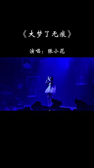 我叩问长夜问他真假几分 ,红尘又怎敢笑我沉沦,我敬岁月一碗爱恨,斜阳染尽我孑然一身…#歌单种草计划#热歌推荐官