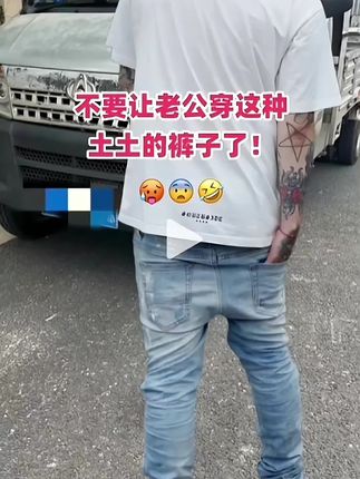 女朋友熬夜选的我是真的太爱穿了!!#百搭神裤 #ootd穿搭 #牛仔裤 #显高显瘦显腿长 #美式复古穿搭