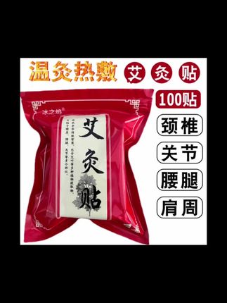 你知道连续用三个月的艾灸贴,身体会发生什么样的变化吗?一旦坚持使用了,你就不再是原来的自己了,浑身会变得有多舒服?#艾灸贴#艾灸贴推荐 #艾灸贴活血止痛化瘀 #艾灸贴祛湿 #好物分享🔥