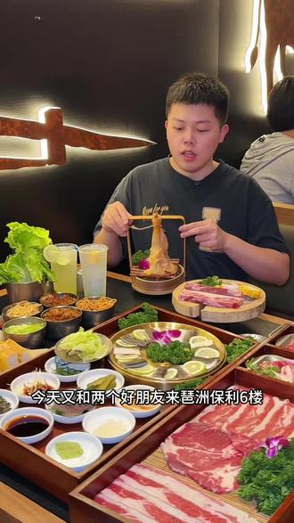 山姆的牛升级版!升级不加价!赶紧约上好朋友一起来打卡 #抖音新春吃喝玩乐节 #广州烤肉 #山姆的牛 #广州美食 #活烤鳗鱼 @DOU+上热门 @抖音小助手 @DOU+小助手