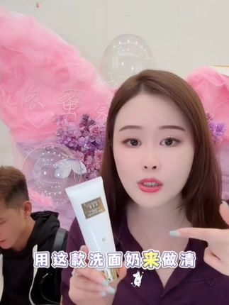 #好物推荐🔥 洗卸护三合一洗面奶 小孩子青春期用它,满脸痘痘用它#洗面奶 #依一家