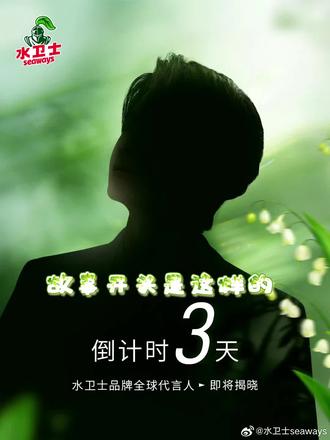 #王一博
新代言水卫士要来了,博博宇宙表情包不甘落后紧紧跟上@UNIQ-王一博