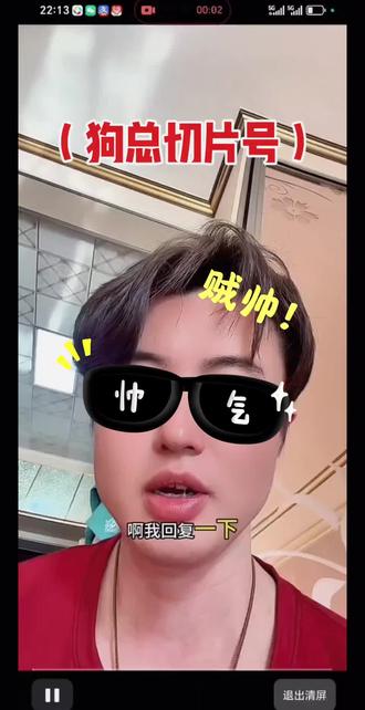 #创作者中心 #创作灵感(狗总切片号)1.27,回复