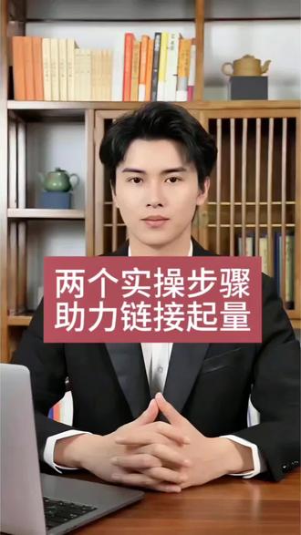 拼多多链接起量的两个实操步骤#拼多多运营技巧 #拼多多新手开店 #拼多多新店 #拼多多学习