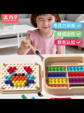 #夹珠子玩具 #智力玩具 #夹珠子训练玩具 #智力玩具推荐 #夹珠子玩具推荐