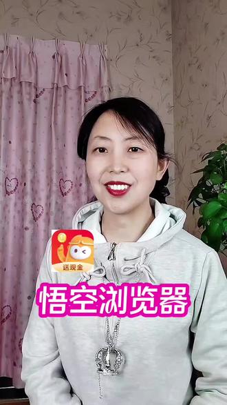 悟空浏览器不仅追剧自由,刷剧还能领金币!#悟空浏览器#金币#浏览器