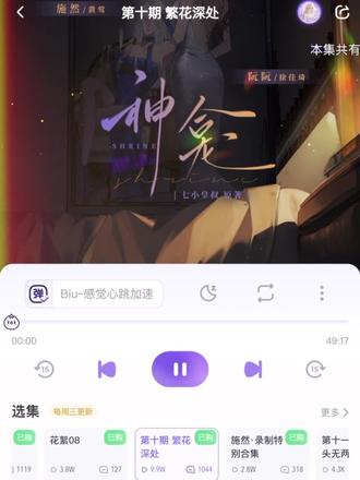 神龛 第十期 繁花深处
#神龛