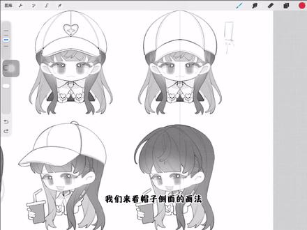 分享一个好用的鸭舌帽画法:侧面篇 #鸭舌帽画法 #ipad绘画 #板绘教程 #procreate绘画
