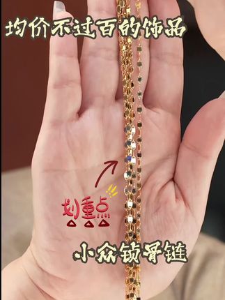 链子925银 简约素链百搭时尚气质轻奢叠戴小众锁骨链女项链可调节#锁骨链 #简约素链 #小众项链 #无限回购的宝藏单品 #爆款热卖中