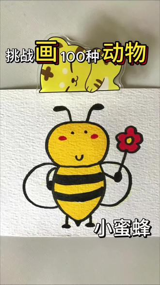 宝宝们快发图吧!❤️
#挑战画100种动物 #丙烯马克笔绘画过程 #可爱表情包 #生活服务热点中心 #画一个故事