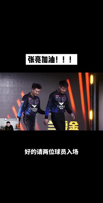 敬请期待张亮组合能否拿下卫冕冠军!#台球🎱 #张堃鹏 #赵汝亮 #坦盾球杆 @坦盾球杆