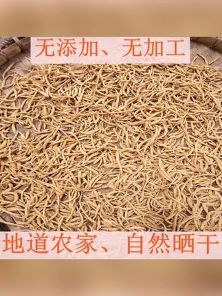 怀集深山太子(参)根50克100克#太子参