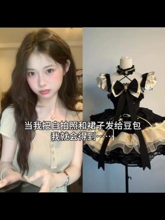 “你爱我,哪怕我是坏女人,你也认吗?”#豆包ai#豆包P图已经nextlevel了#洛丽塔 豆包p图指令教程来啦#豆包指令#甜妹写真