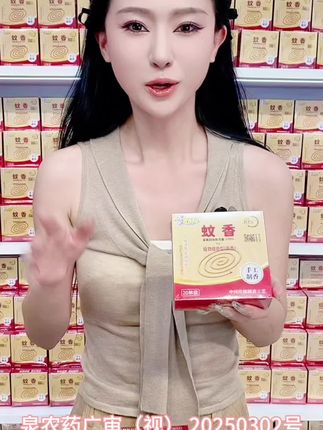 #檀香蚊香 #驱蚊 #蚊香 #强烈推荐 #花蚊子