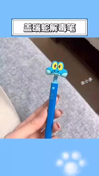 #圆珠笔 #风狂动物城 #盖瑞解毒笔#学生党好物推荐 #种草