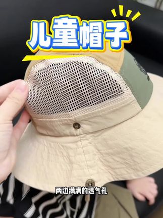 儿童防晒遮阳帽子夏季薄款透气网眼男女宝宝大帽檐露营速干太阳帽#防晒帽 #遮阳帽 #儿童帽 #太阳帽 #好物分享