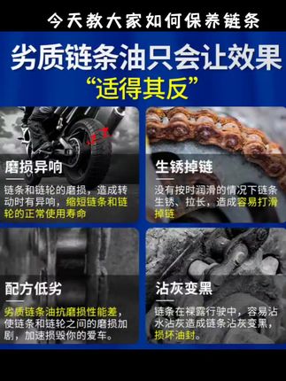 KOBY赛级摩托车链条油链条清洗剂机车保养清洁骑行装备润滑油套装