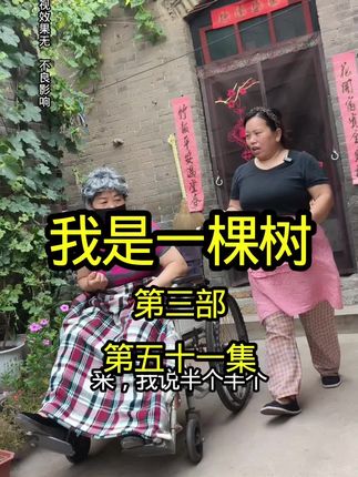 #农村原创短剧#八十年代#农村连续剧