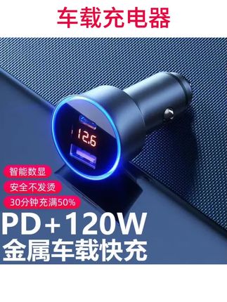 #汽车用品 金属超快车载充电器汽车点烟器一拖二转换器 USB超级快充双口车充#车载点烟器转换插头 #车载快充充电器 #车载充电器转换头 #汽车用品