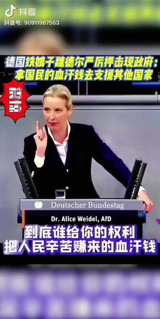 #国际 #新闻 #祖国强大 迟早得到清算😂😂