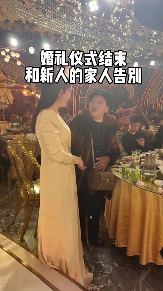 每一场婚礼结束后,都会主动和新人及他们的家人告别,是礼貌也是情意#婚礼 #婚礼现场 #婚礼主持人 #婚礼仪式 @抖音 @抖音小助手 @DOU+小助手