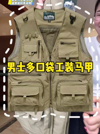 #男士神仙单品#工装马甲#男士背心#多口袋马甲 #流光机能风穿搭太有生命力了