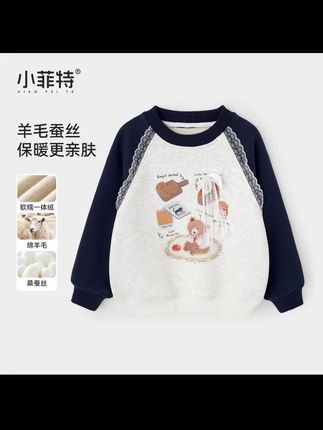 小菲特女童秋冬装加绒休闲卫衣中大童保暖上衣儿童衣服BGYD56168#儿童长袖#长袖#加绒#穿搭#冬季新款