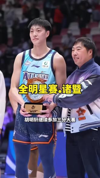 2026CBA全明星赛终于确定要开赛啦!就定在3月7-8号在诸暨西施体育馆举行!本届全明星赛看点多多,胡明轩继续参加三分大赛,徐杰继续参加技巧大赛,张文杰、戴昊领衔扣篮大赛!正赛由赵睿、曾凡博、庞峥麟、郭昊文领衔南北区展开对决!作为诸暨本年度难得一见的顶级篮球赛,连续两天的比赛都不容错过!想去现场看比赛的朋友们,左下角定位买票!#全明星赛#CBA#赵睿#曾凡博#徐杰