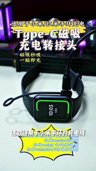 适用小米手环充电线10/9Pro/8磁吸式NFC快充线红米Watch6/5充电器