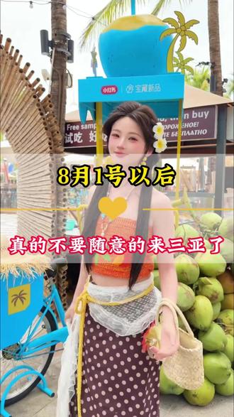 八月一号以后就不要随意来三亚了,实话不好听但这就是事实#去有海的地方享受这个夏天 #三亚旅游 #有什么痛苦去三亚说