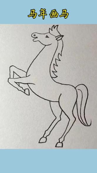马年就一起来画马 #简笔画 #儿童简笔画#亲子简笔画#画画 #动物简笔画