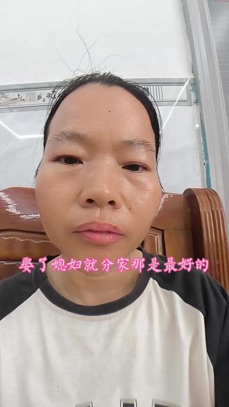 我觉得孝不孝顺,不是非要挤在一起吃饭才算数,都要我来说,我跟我家婆他们一起去了八年才分家,然后娶了弟媳,小孩会越来越多,刚开始那两三年还好,在一起久了终究会有矛盾,所以婆媳合不来就分开吃,没什么好丢脸的,不要为了所谓的面子硬撑,这样反而对大家都不好。#做口播提升自己#婆媳感悟