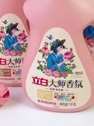 立白大师香氛洗衣液洗后衣物留香72小时,伪体香轻松拿捏#好物推荐分享 #强烈推荐 #生活必备