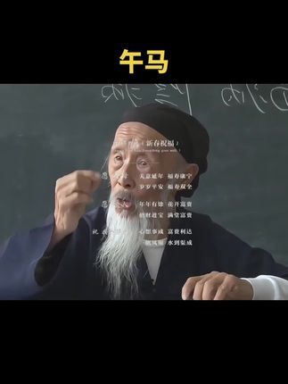 #1966年的马#1978年的马#1990年的马