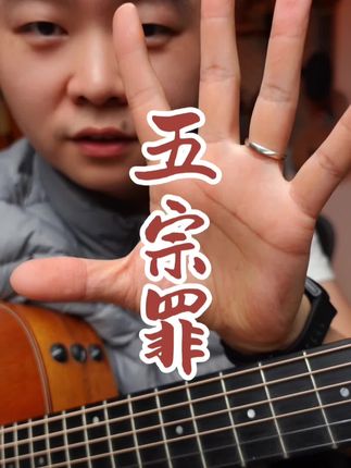 #零基础学吉他 #吉他教学入门零基础