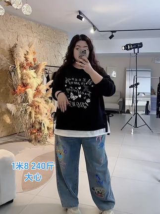拼接卫衣➕牛仔裤#岩心大码女装