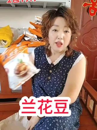 #上热门 小时候超爱吃这种香酥蚕豆了!香香酥酥脆脆,个大饱满,每袋是一斤#香酥兰花豆