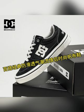 #流光机能风穿搭太有生命力了 一双情侣款帆布鞋来了,它是那种很经典的款式,非常百搭又时尚,而且上脚很舒服,穿着它逛街走路都不会觉得累#高品质鞋子 #好穿不累脚 #帆布鞋男