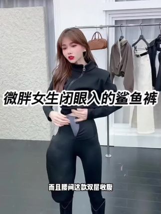 最好的生活就是:不嫉妒别人,不看轻自己,岁月静好,别来无恙#鲨鱼裤 #种草 #显高显瘦显腿长 #穿出自己的风格 #时髦精