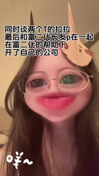 下期说小a和我的矛盾点,补充说错的点小a和我前女友是高中同学,小b才是工作后认识的朋友。
#震碎三观的八卦 #创作者中心 #创作灵感 #恋爱 #陈乐