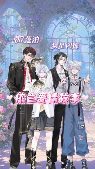 小星星 小饼干 小锦鲤 小酒杯 小17 小音符 星星饼干 饼干星球 好一辈子~啾咪#樊星闪铄 #朝7蓬泊