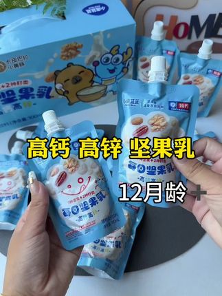 过来人告诉我,立秋后啊,我把孩子早餐喝的牛奶换成了#小鹿蓝蓝 的每日坚果乳,醇香顺滑,营养又丰富,关键宝宝也很喜欢喝#坚果乳 #营养早餐 #宝宝爱喝 #宝宝吃饭