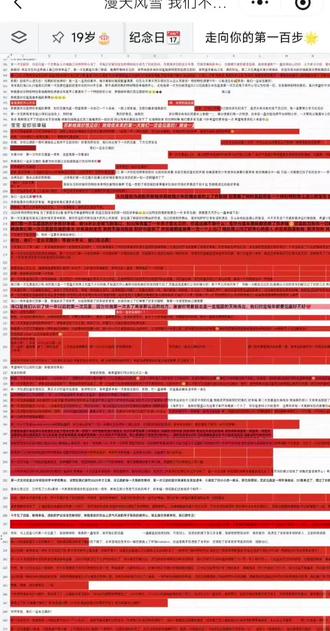 #苏新皓 我点开了关于爱的文档
你肯定也在偷偷的看吧