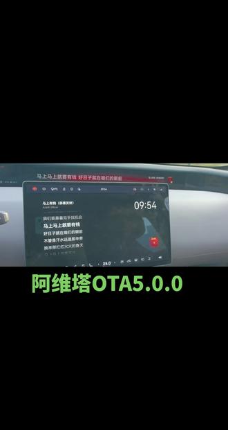 阿维塔OTA5.0.0星环屏+地图,绝对是史诗级更新,太赞了#阿维塔星推官 #阿维塔OTA #阿维塔OTA新春新体验
