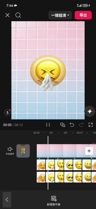 emoji表情包卡点转场教程来了 emoji动图素材 emoji转场教程 emoji表情包素材 emoji卡点转场教程来了 #emoji转场 #emoji表情卡点教程 #emoji转场教程 #剪辑教程 #剪映 emoji转场 emoji剪辑 emoji表情素材 emoji 表情卡点教程 表情包卡点教程 表情包转场教程 emoji表情卡点模板 emoji表情卡点 bgm 严浩翔 cr:@EternalFireDD
