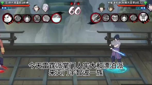 电影解说#游戏#电影解说#火影忍者