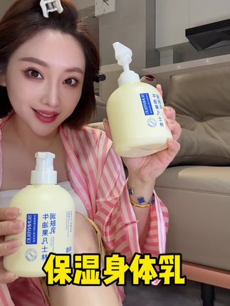 花小钱体验千元级别的大牌香不假润!白白嫩嫩巨好闻~#身体乳 #冬日护肤 #美白