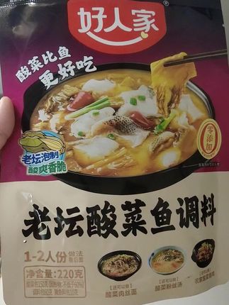 #上热门 厨房小白也能轻松做好的好人家酸菜鱼 ,喜欢吃的家人们赶紧学起来吧#好人家酸菜鱼 #好人家烤鱼#美食 #强烈推荐 @上热门🔥🔥🔥 @DOU+小助手
